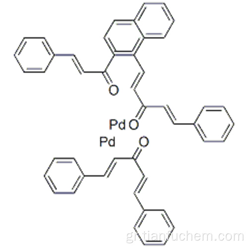 Tris (διβενζυλιδενοακετόνη) διπαλλάδιο CAS 51364-51-3